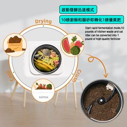CATPAK「智能堆肥機」貓砂+廚餘→有機肥｜廚餘機｜4小時變花肥｜一機搞掂｜玻璃頂監控×自動清潔功能｜香港首創