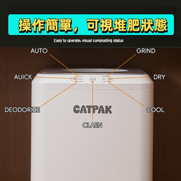 CATPAK「智能堆肥機」貓砂+廚餘→有機肥｜廚餘機｜4小時變花肥｜一機搞掂｜玻璃頂監控×自動清潔功能｜香港首創