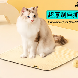 CATPAK-100%純劍麻貓抓墊-加厚 貓抓板 磨抓唔掉屑全屋萬用貼-專治貓爪拆家