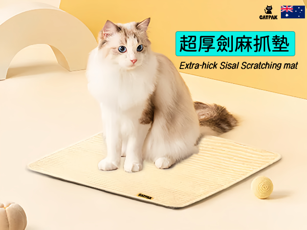 CATPAK-100%純劍麻貓抓墊-加厚 貓抓板 磨抓唔掉屑全屋萬用貼-專治貓爪拆家