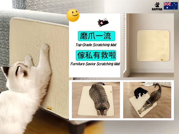 CATPAK-100%純劍麻貓抓墊-加厚 貓抓板 磨抓唔掉屑全屋萬用貼-專治貓爪拆家