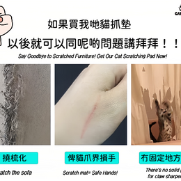 CATPAK-100%純劍麻貓抓墊-加厚 貓抓板 磨抓唔掉屑全屋萬用貼-專治貓爪拆家