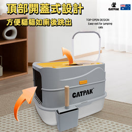 CATPAK專業貓廁所｜軍用級膠料+不鏽鋼底盤｜抗菌除臭貓砂盤｜快拆易洗｜闊口防飛砂設計｜貓砂盆