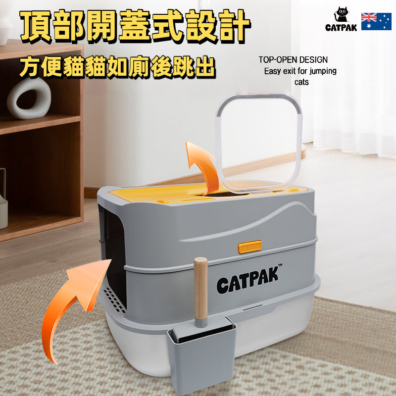CATPAK專業貓廁所｜軍用級膠料+不鏽鋼底盤｜抗菌除臭貓砂盤｜快拆易洗｜闊口防飛砂設計｜貓砂盆