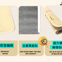 CATPAK-100%純劍麻貓抓墊-加厚 貓抓板 磨抓唔掉屑全屋萬用貼-專治貓爪拆家