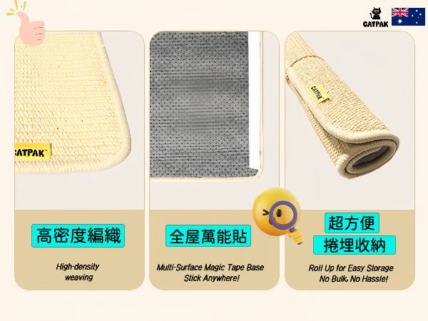 CATPAK-100%純劍麻貓抓墊-加厚 貓抓板 磨抓唔掉屑全屋萬用貼-專治貓爪拆家