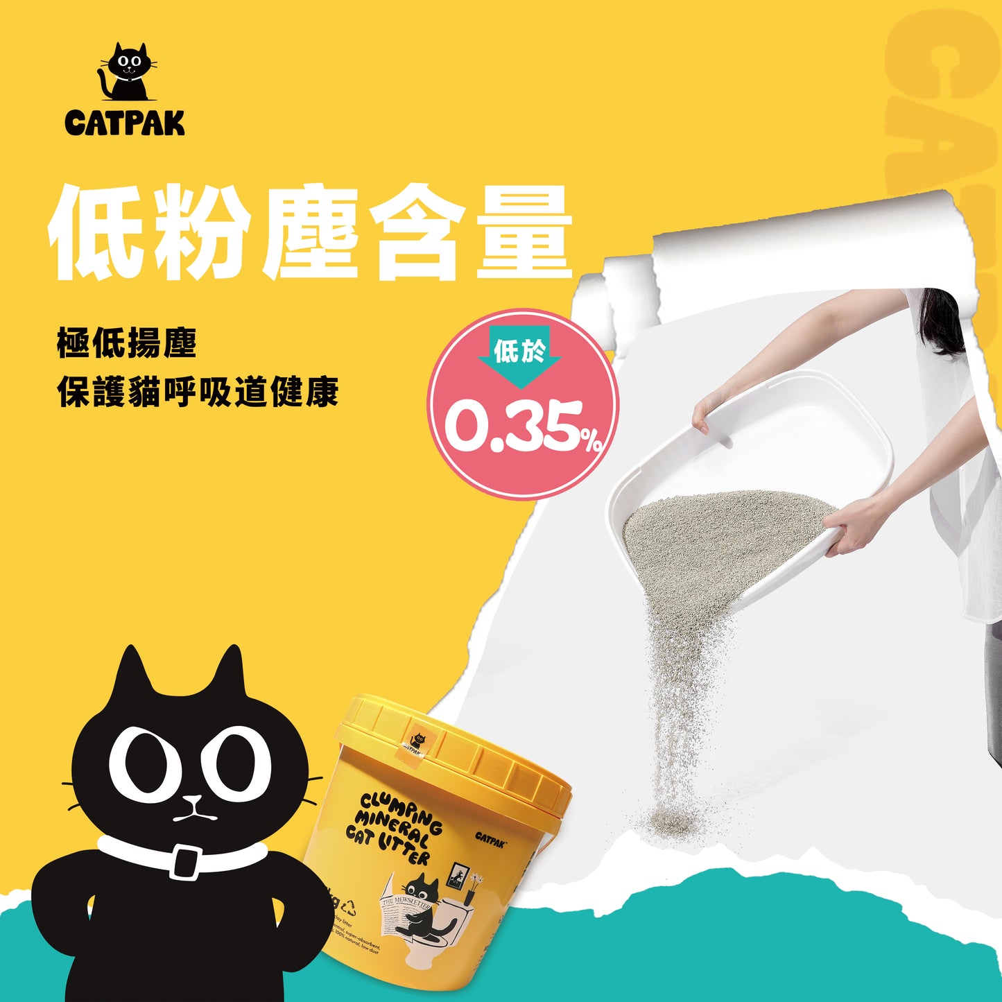 CATPAK-【3桶優惠+送貓抓墊】純天然礦物質-凹凸棒石貓砂 | 強效除臭| 抑菌低塵|環保減塑