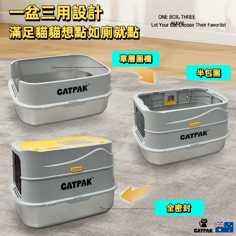 CATPAK專業貓廁所｜軍用級膠料+不鏽鋼底盤｜抗菌除臭貓砂盤｜快拆易洗｜闊口防飛砂設計｜貓砂盆