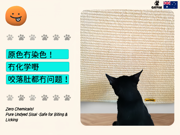 CATPAK-100%純劍麻貓抓墊-加厚 貓抓板 磨抓唔掉屑全屋萬用貼-專治貓爪拆家
