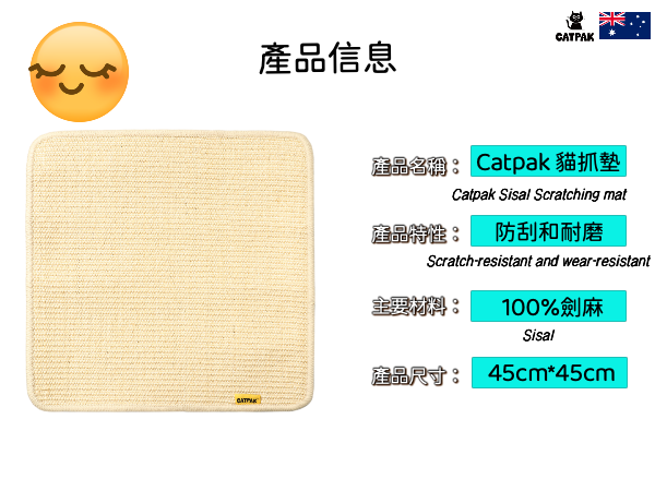 CATPAK-100%純劍麻貓抓墊-加厚 貓抓板 磨抓唔掉屑全屋萬用貼-專治貓爪拆家